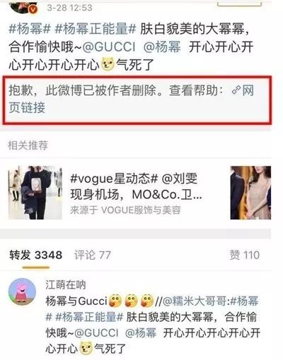 杨幂“诈捐”、高云翔“性侵”，明星出现负面新闻最坑的是谁？