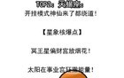 好运即将爆发的4大星座，有你吗？