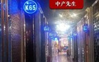 为什么都不去KTV了，不全是大家想的那样？