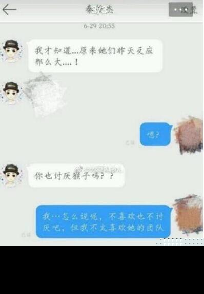 杨紫在秦俊杰粉丝团发语音秀恩爱 被嘲讽倒贴 自己没有粉丝吗