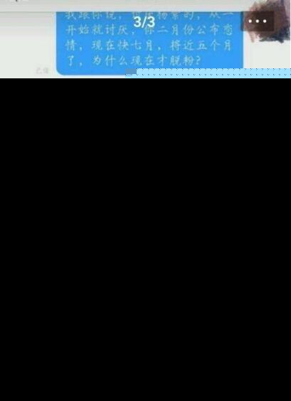 杨紫在秦俊杰粉丝团发语音秀恩爱 被嘲讽倒贴 自己没有粉丝吗
