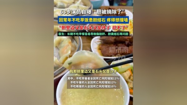 “忍不了的，太疼了”！63岁演员蔡明自曝，引人警醒