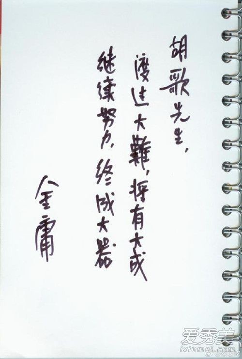 胡歌悼念金庸是怎么回事？胡歌参演过金庸哪部小说作品？