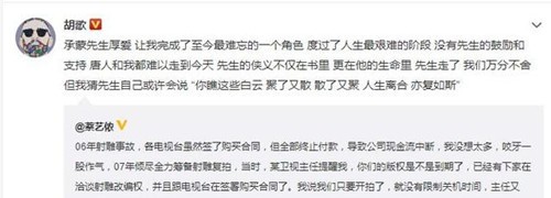 胡歌悼念金庸是怎么回事？胡歌参演过金庸哪部小说作品？