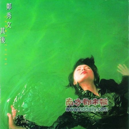 郑秀文专辑《其后》