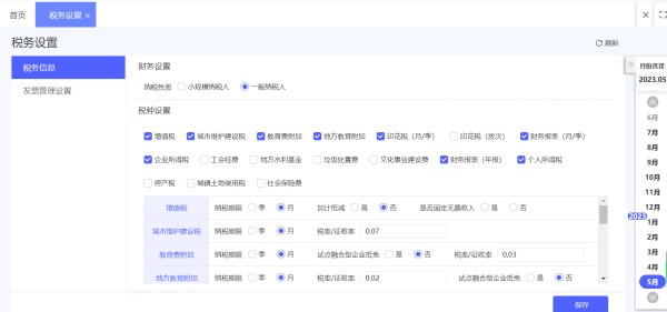 影视行业erp系统有哪些 睿智指南！