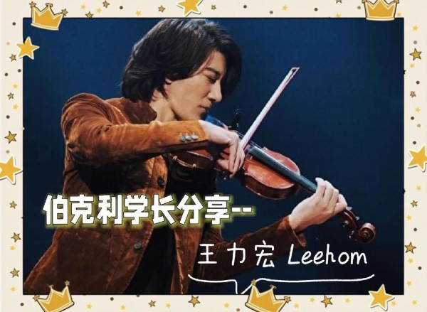 伯克利音乐才子王力宏的传奇之路