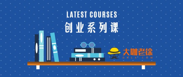 【1598期】网红训练营打造IP计划 业内顶级IP造星师亲授超级IP打造插图