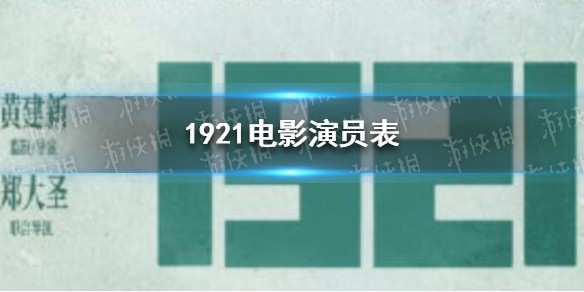 游侠网1