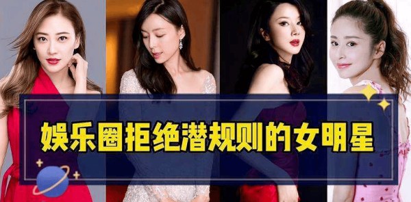 三观碎了！明星接连爆料：陪睡陪玩仅是低级潜规则，内娱遮羞布被揭