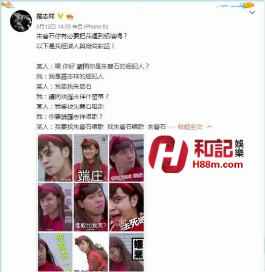 极限挑战说再见 罗志祥备战台北疯狂世界<a target=