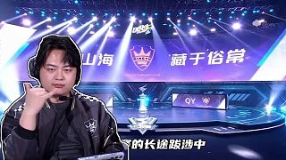 ⭐️经过季后赛的激烈比拼,QY的春季赛征程暂驻于六强星轨。回溯此番征途,QY.千寻以绝活“千斤顶”演