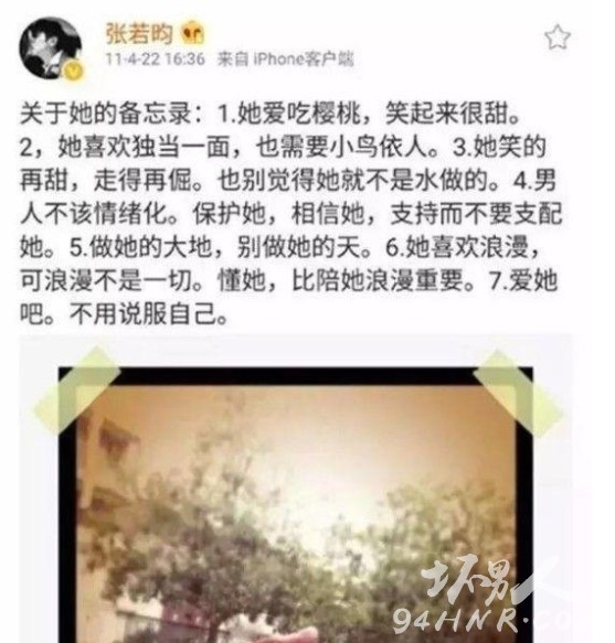 张若昀唐艺昕六年恋情梳理 卓伟曝光两人惊天秘密
