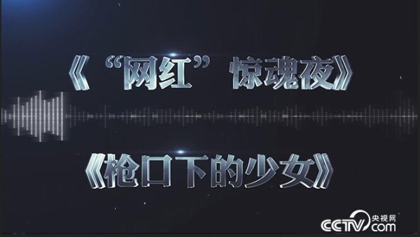 法制剧场