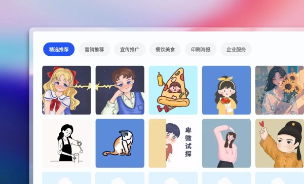 选择情侣头像模板