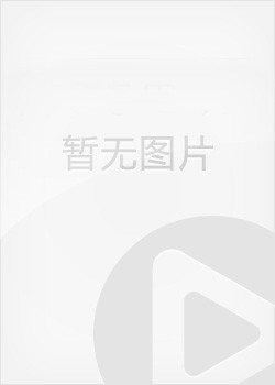 宝贝不哭(2020)全集观看