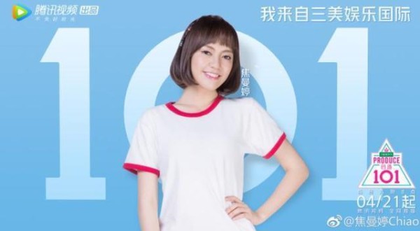 你知道《偶像练习生》和《创造101》里的星二代练习生有谁吗?