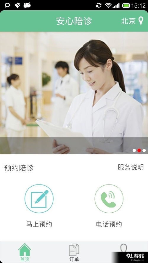 医学知识丰富的明星们