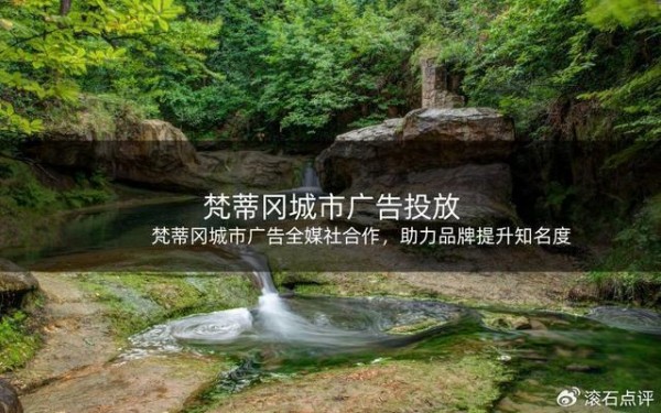 梵蒂冈城市广告全媒社合作，助力品牌提升知名度