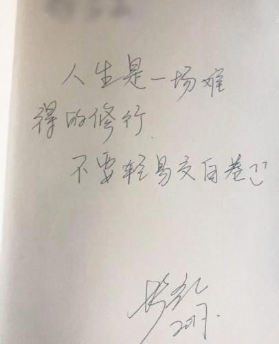胡歌给粉丝的签名都说了什么？胡歌给粉丝的签名大盘点