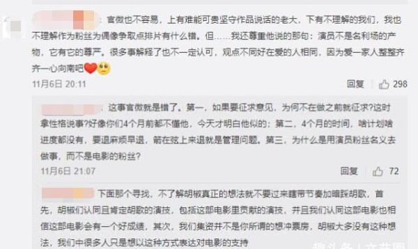 胡歌深夜发文拒绝粉丝应援，要求给粉丝退款，字里行间充满正能量