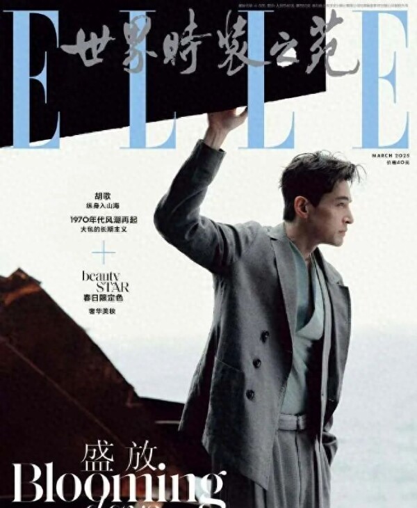 40岁胡歌：人生倒计时，环保新征程，下一个惊喜？
