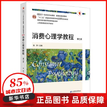《国家级一流本科专业建设.管理学教学用书