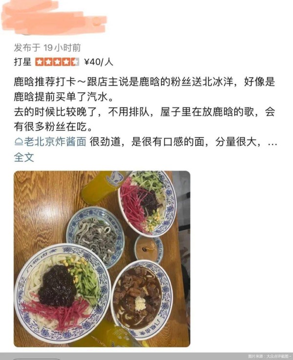 这位是卤煮店“带货达人”<a style='color:#f10404;' href='https://www.mingxing.cc/tags-723.html ' target='_blank'>鹿晗</a>