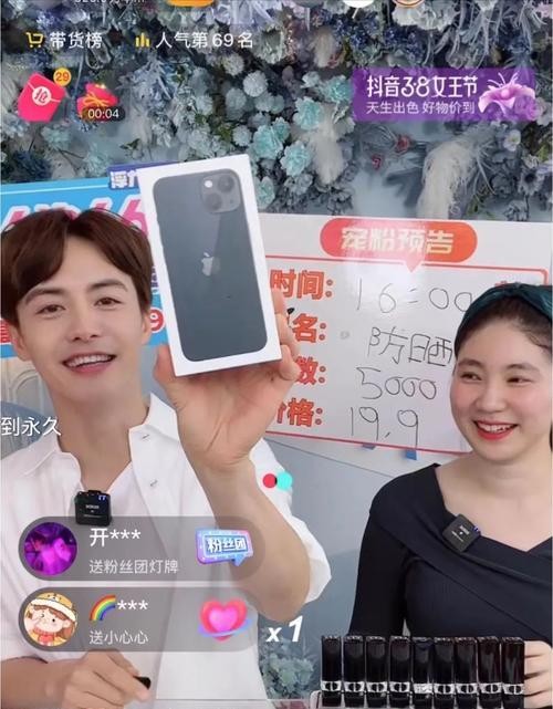 揭秘抖音明星直播带货（真假难辨）
