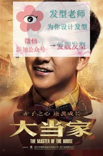 盘点内地新晋小生翟天临的电视剧代表作 第6张