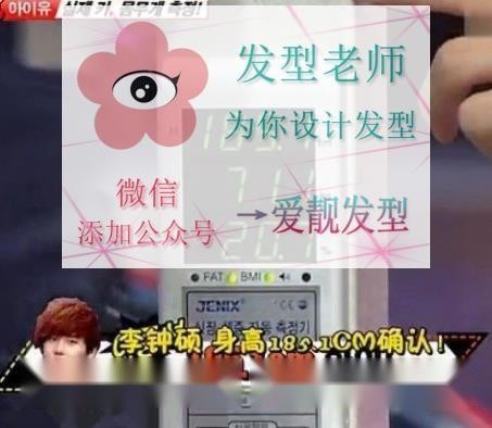揭秘男神李钟硕的真实身高