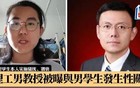 传北理工教授宫某自杀，校方回应了