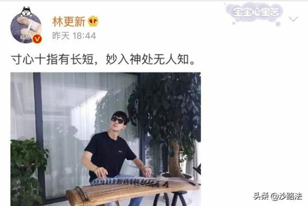 沙雕大龄男明星林更新，演戏生活两不耽误