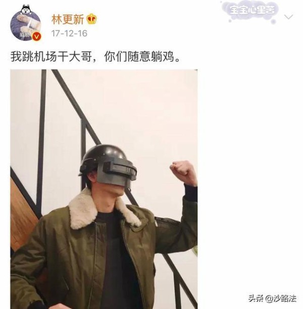 沙雕大龄男明星林更新，演戏生活两不耽误