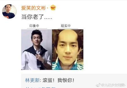 林更新：仗着颜值高就怒怼粉丝，反被调戏说我恨！