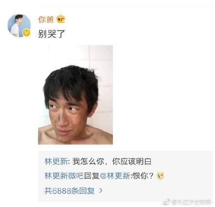 林更新：仗着颜值高就怒怼粉丝，反被调戏说我恨！