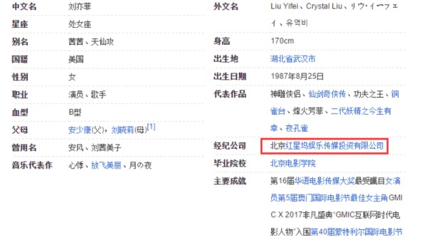 刘亦菲现在在哪家公司