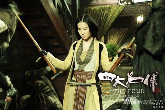 《四大名捕》刘亦菲挑战打戏