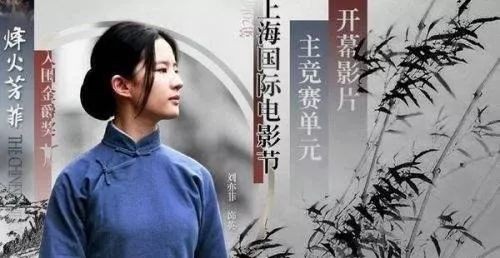 1.5亿投资，刘亦菲主演首日票房仅500万，我们该重估价值？