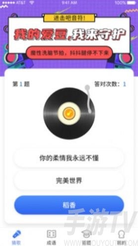 猜歌全明星