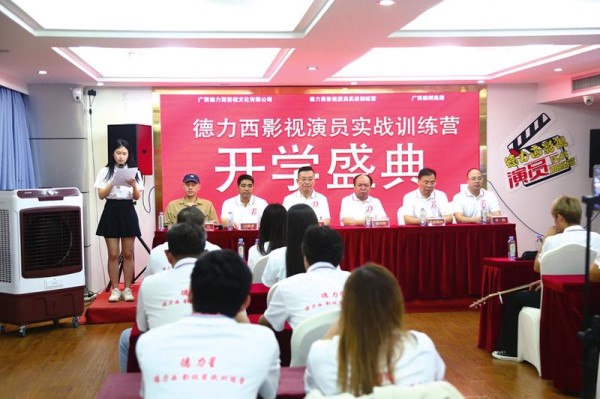     广西“影视演员实战特训营”开学盛典现场。    本报记者陆增安 摄