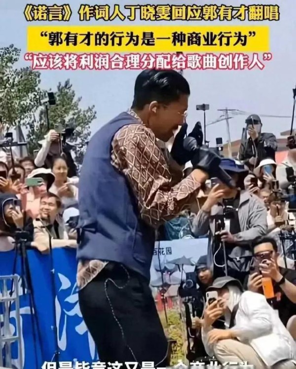 突发！郭有才面临版权纠纷问题，丁晓雯要求归还直播全额收益！