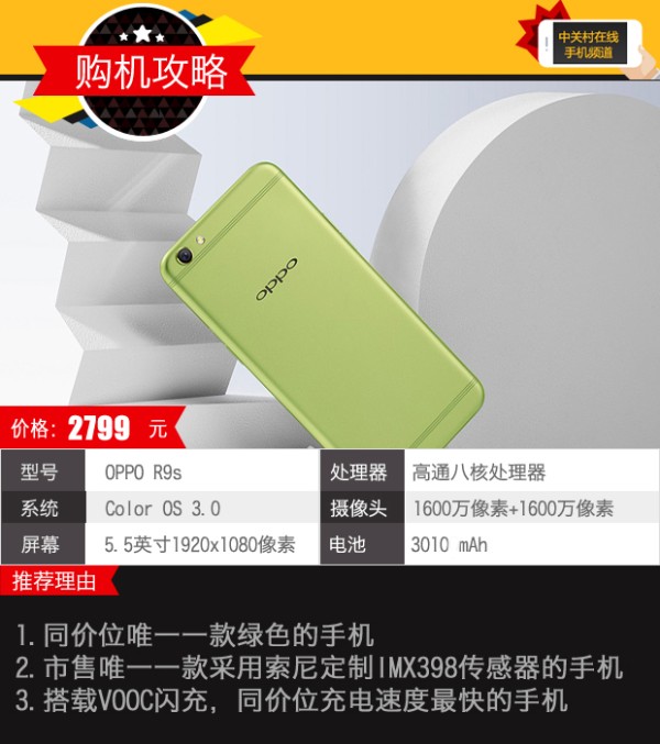 春季换新机 这些高关注度手机都值得买 