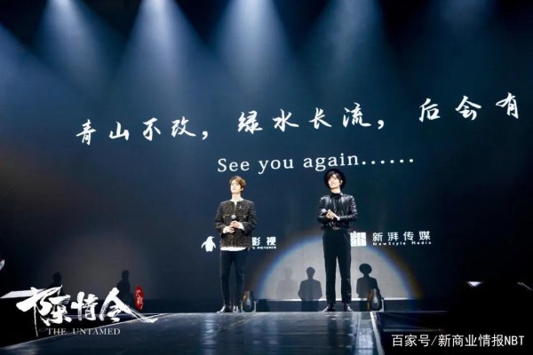 投资《陈情令》制作公司新湃传媒，小米看中的不止影视资源