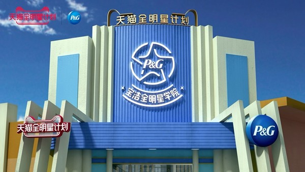宝洁
