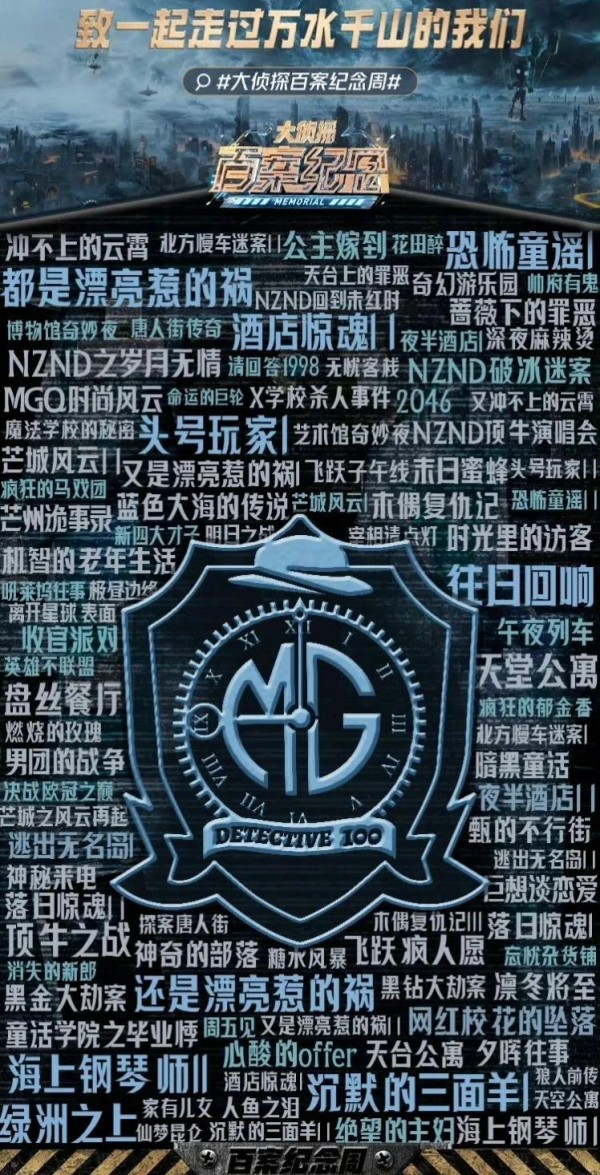 明侦必刷案件总结