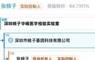 张核子控股公司起诉多个卫健局