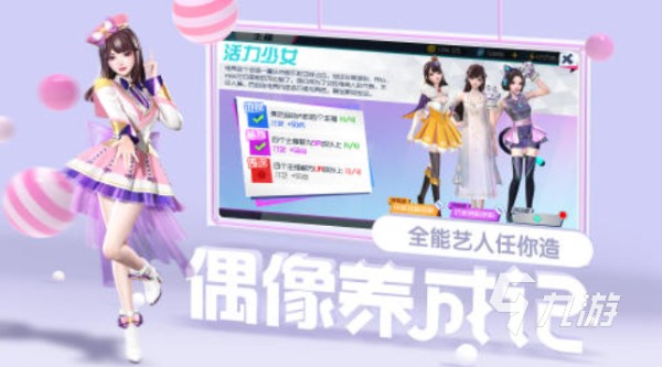 大型的娱乐圈游戏推荐前五名 流行的娱乐圈游戏有哪些2023