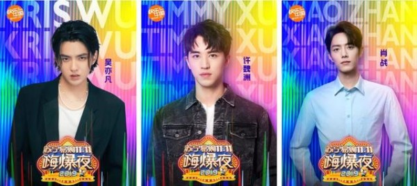 明星阵容堪比春晚！苏宁双十一晚会惊动大半个娱乐圈，粉丝炸窝了