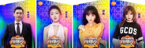 明星阵容堪比春晚！苏宁双十一晚会惊动大半个娱乐圈，粉丝炸窝了